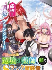 枪神纪漫画角色白鸦